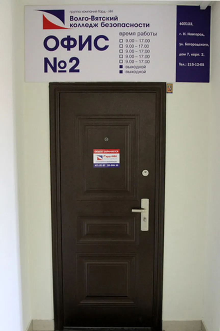 office2door